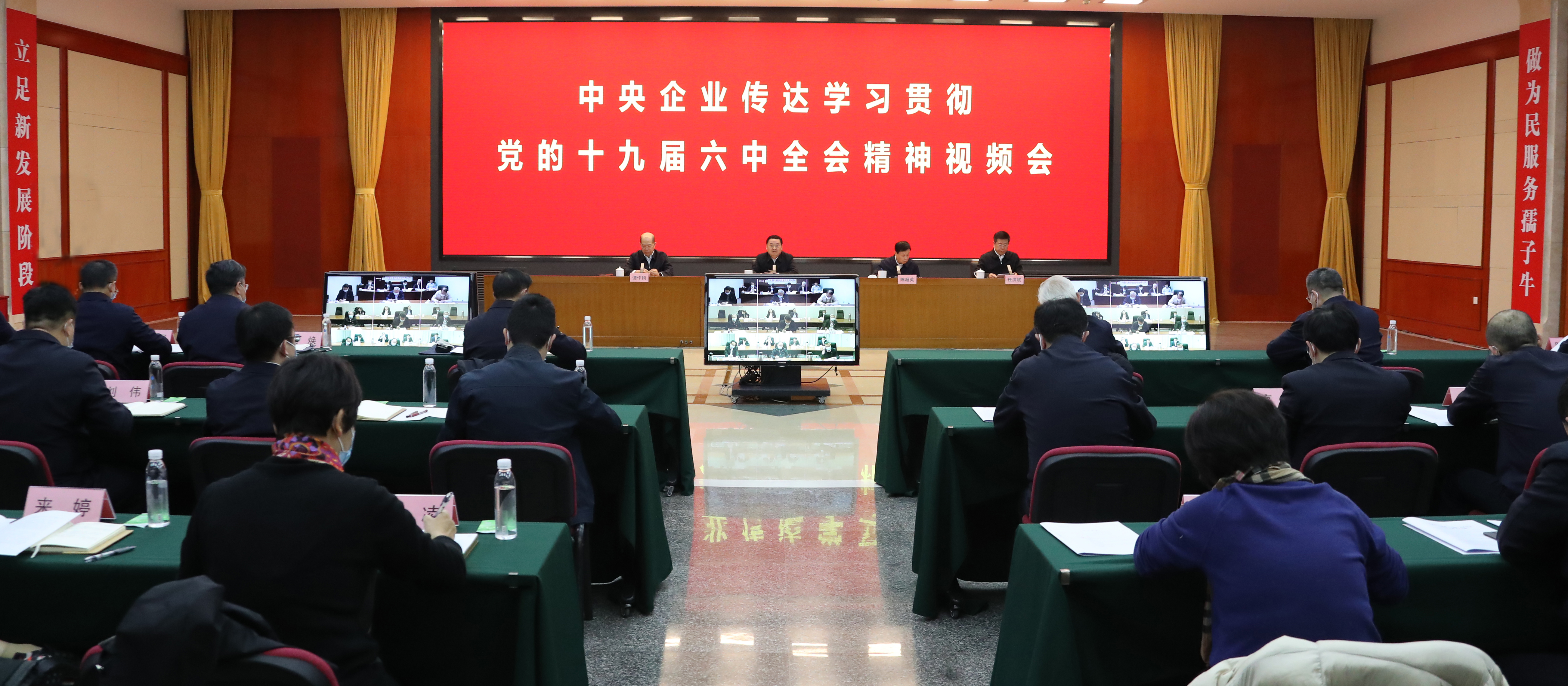郝鵬、國資、央企、國資委、書記、主任、國企、企業(yè)改革